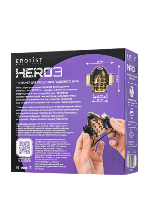 Многофункциональный тренажер для мужчин Erotist Hero 3, ТРЕ, черный, 5,3 см