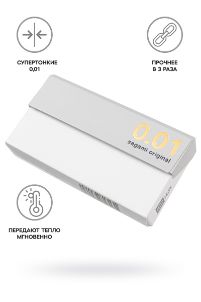 Презервативы Sagami, original 0.01, L-size, гладкие, 19 см, 5,8 см, 5 шт.